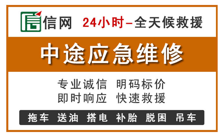 神农架附近汽车应急维修电话