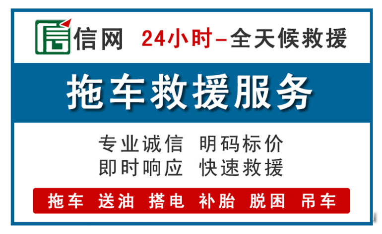 神农架附近拖车救援电话