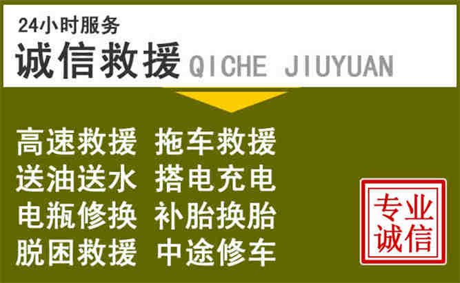 神农架24小时汽车搭电电话