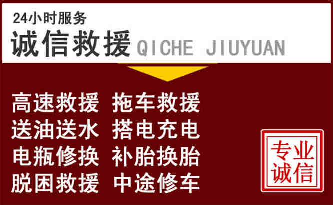 神农架24小时拖车电话